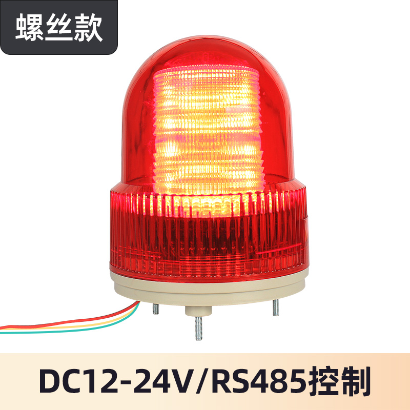 RS485設(shè)備語音提示聲光報(bào)警器