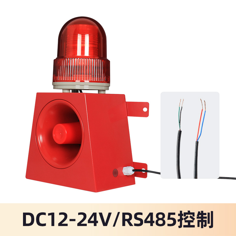 工業(yè)語音聲光報(bào)警器一體化廠房室外報(bào)警器YX04K
