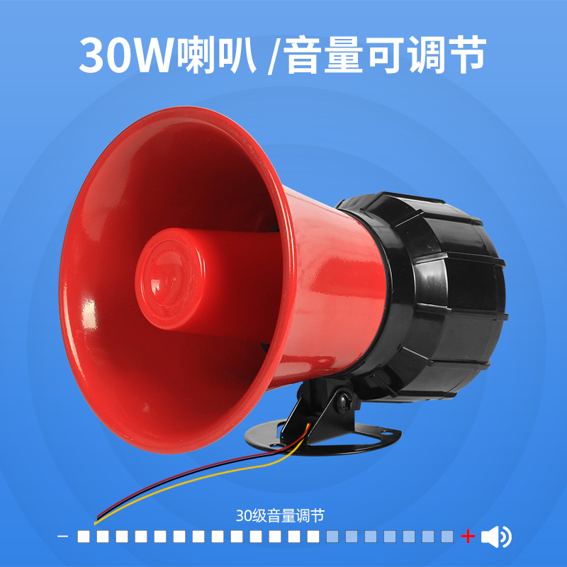 工程車渣土車語音USB自定義錄音音樂播報(bào)喇叭語音提示器YX00R