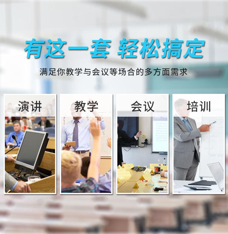 無線教學音箱