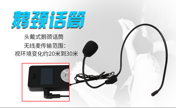 無線教學音箱