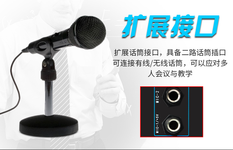 教學音箱