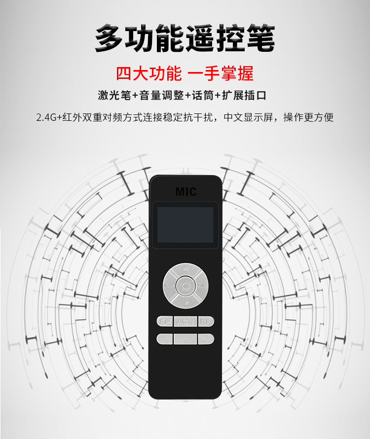 無線教學音箱