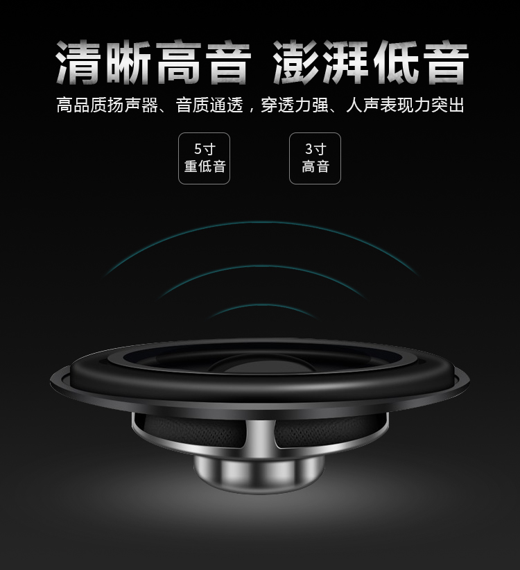 無線教學音箱