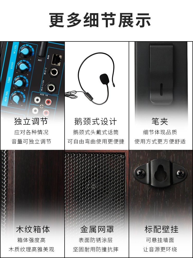 無線教學音箱