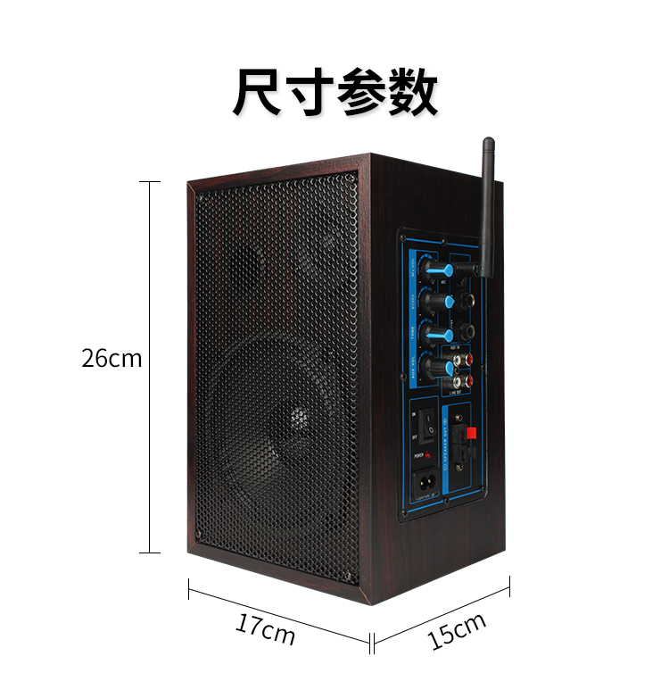 無線教學音箱