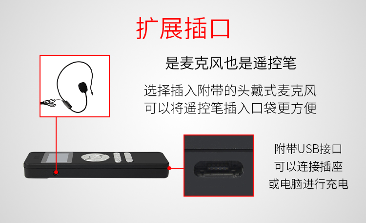 無線教學音箱