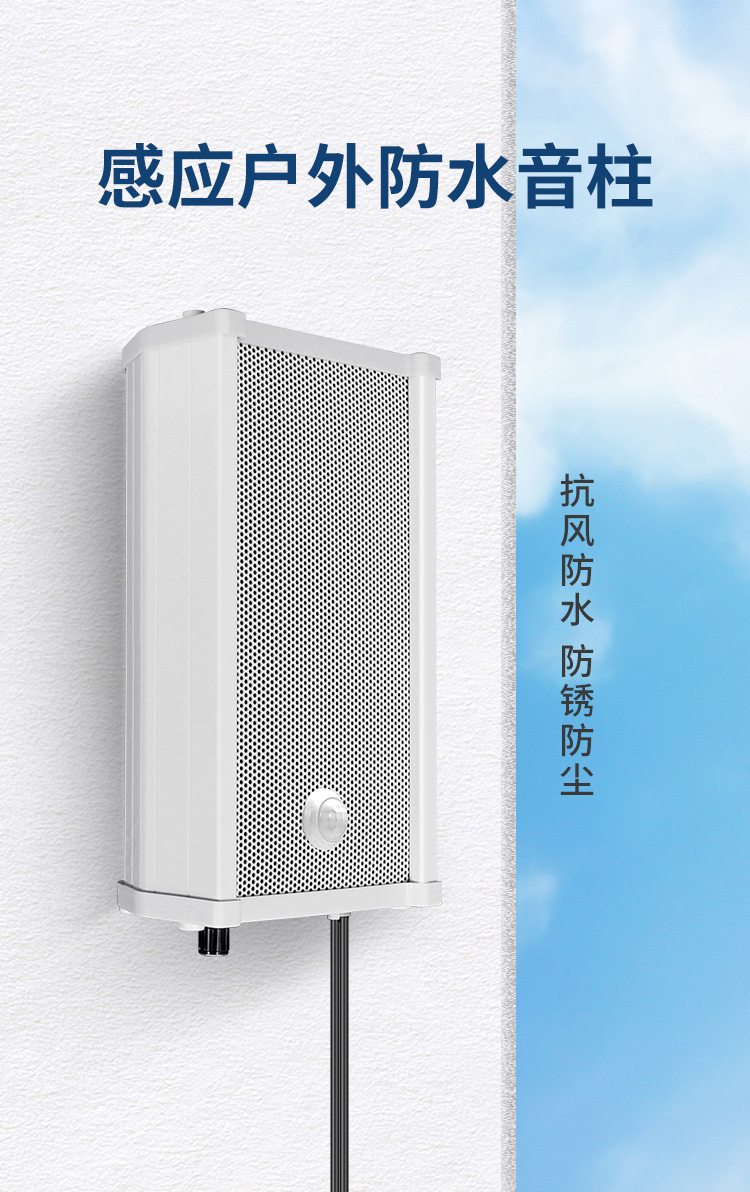 室外語音報(bào)警器.jpg